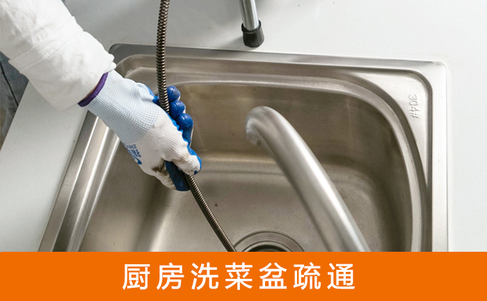 蒲县洗菜池疏通